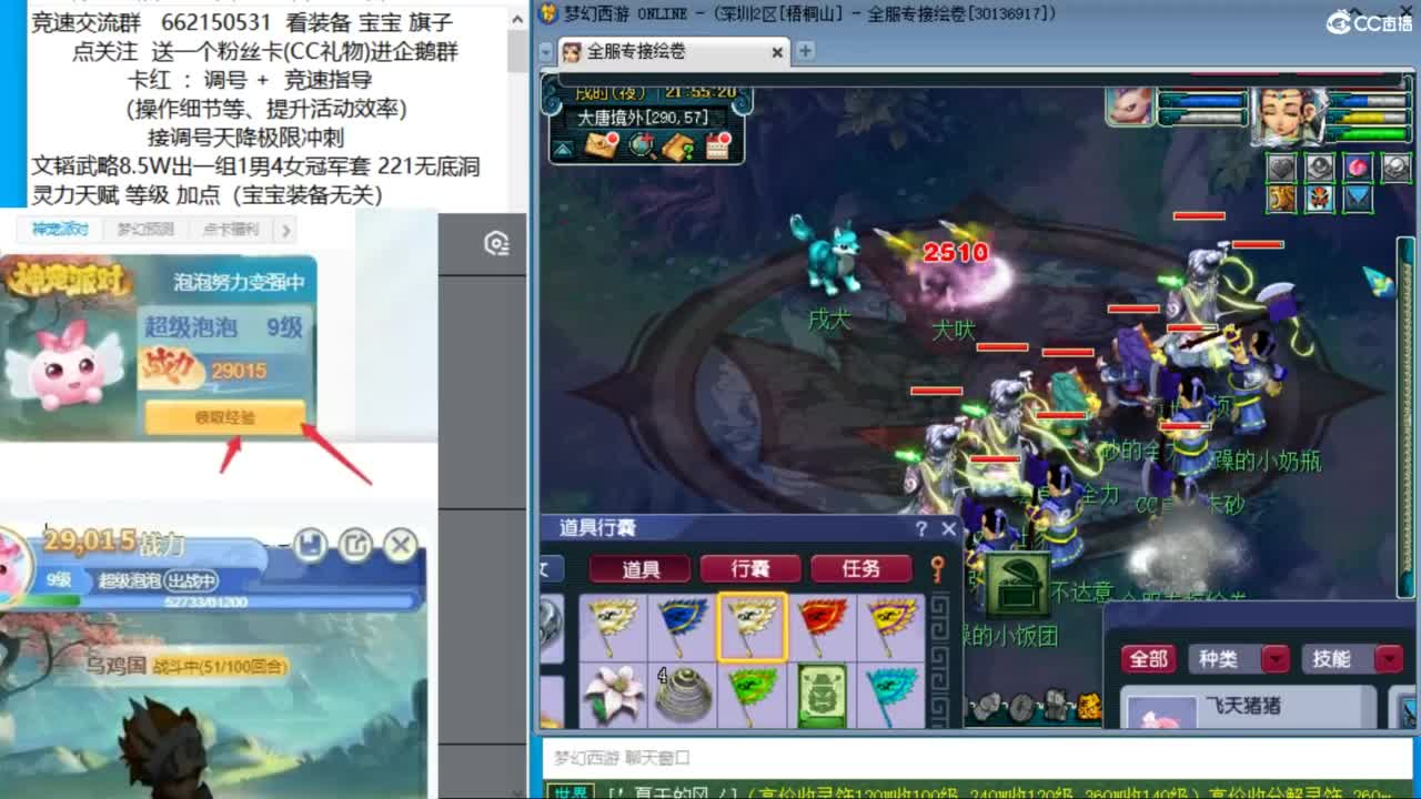钱多必跪？带两千万搞2个四星神器 第11段