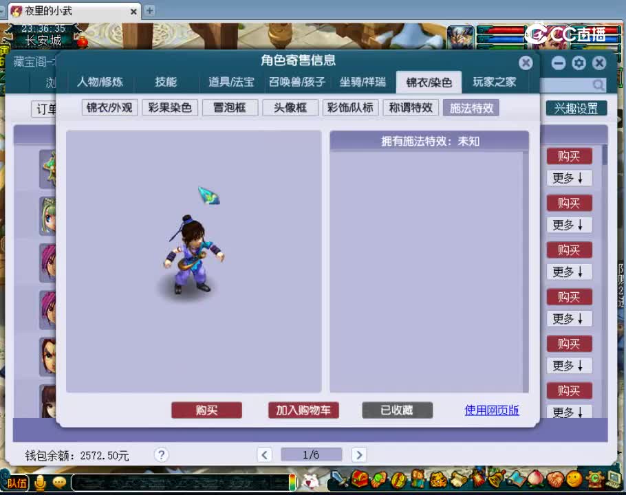 【主播点评】化生寺