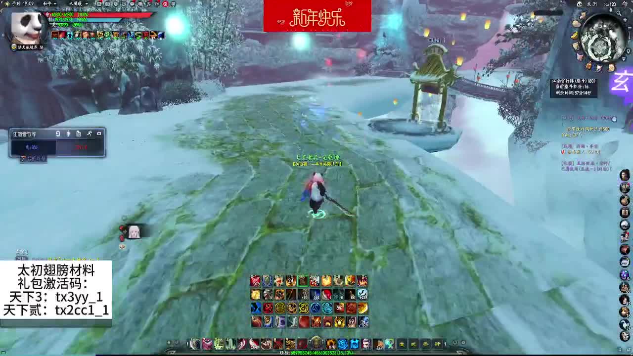 大哥大嫂过年好 第1段