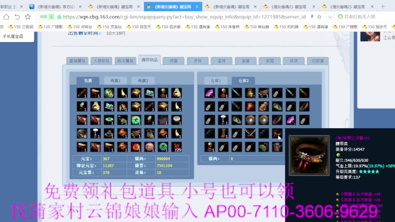 老妖估价准就完了 第4段