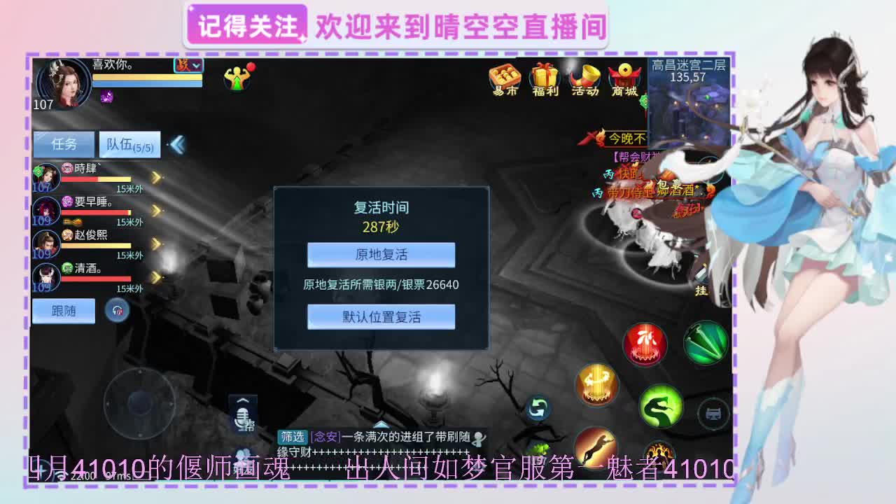 出人间四月第一画魂偃师人间如梦第一魅者 第12段