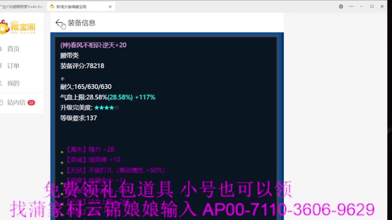 老妖估价准就完了 第5段