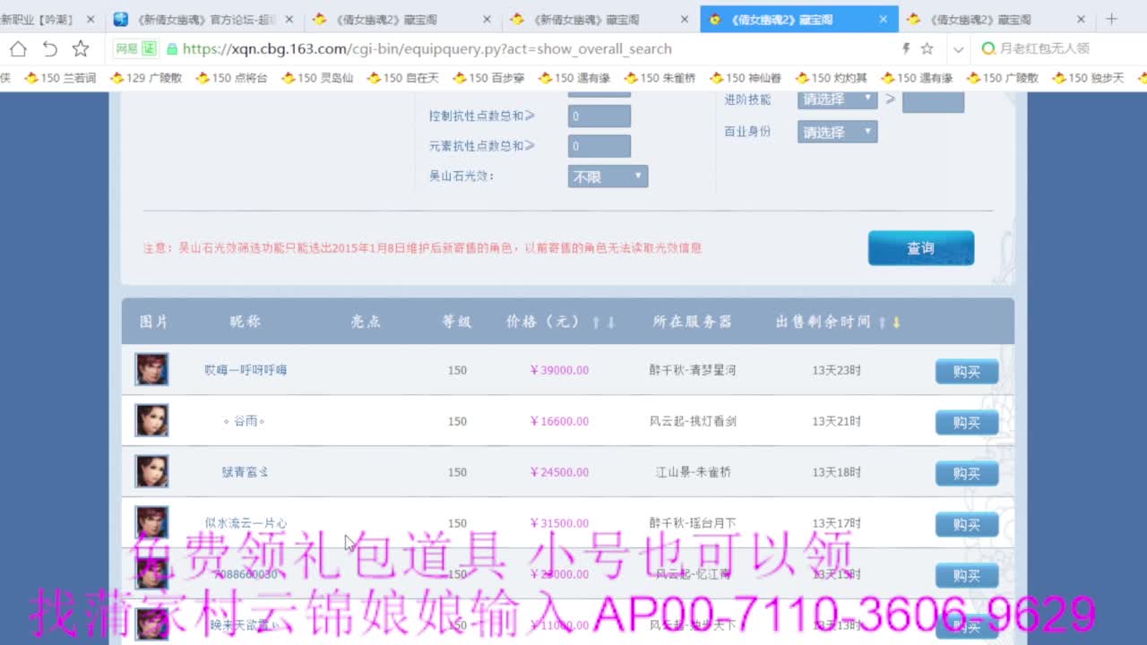 老妖估价准就完了 第7段