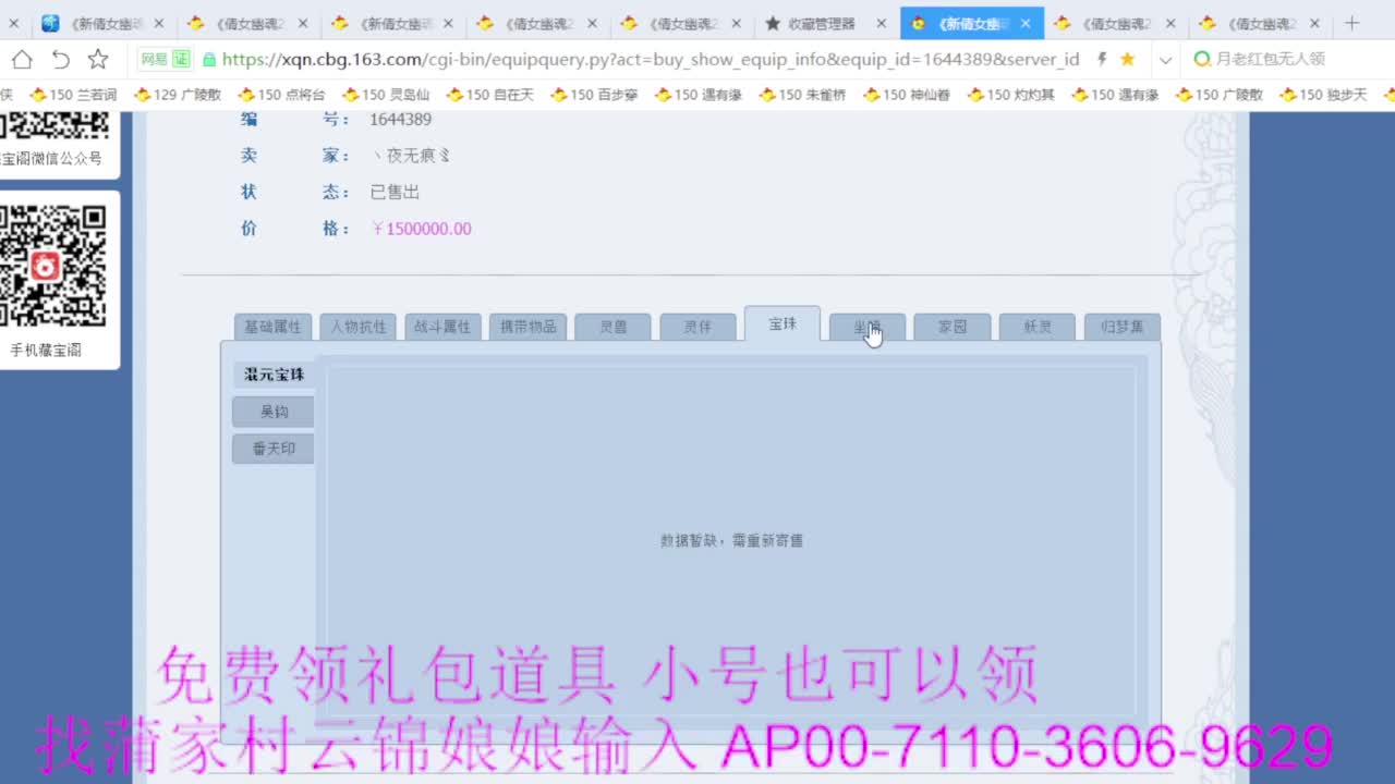 老妖估价准就完了 第8段