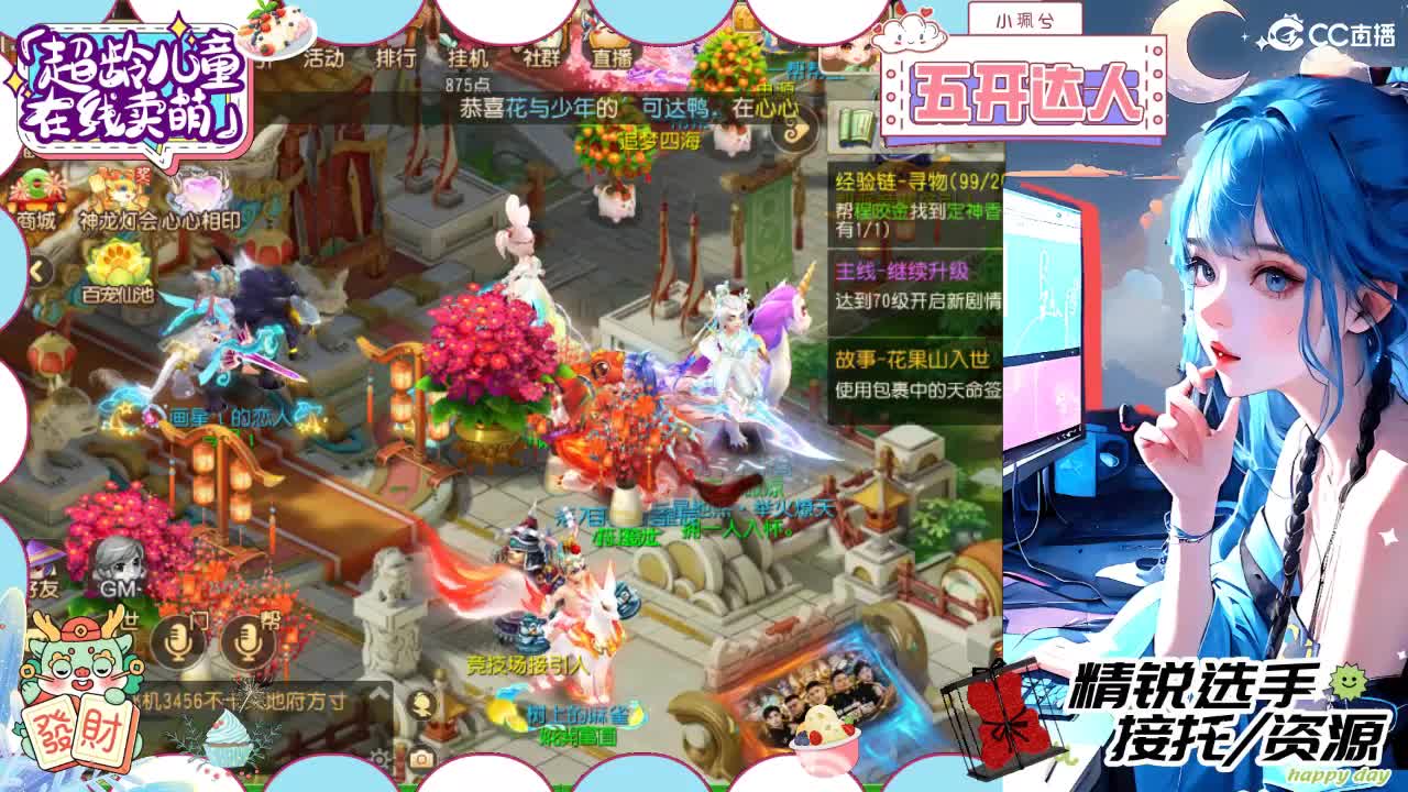 接精锐拖新年快乐，接所有 第2段