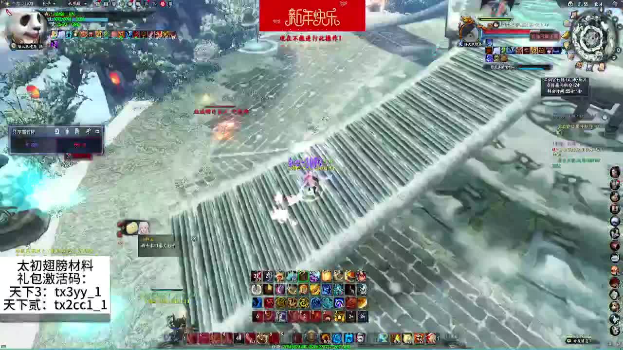 大哥大嫂过年好 第5段