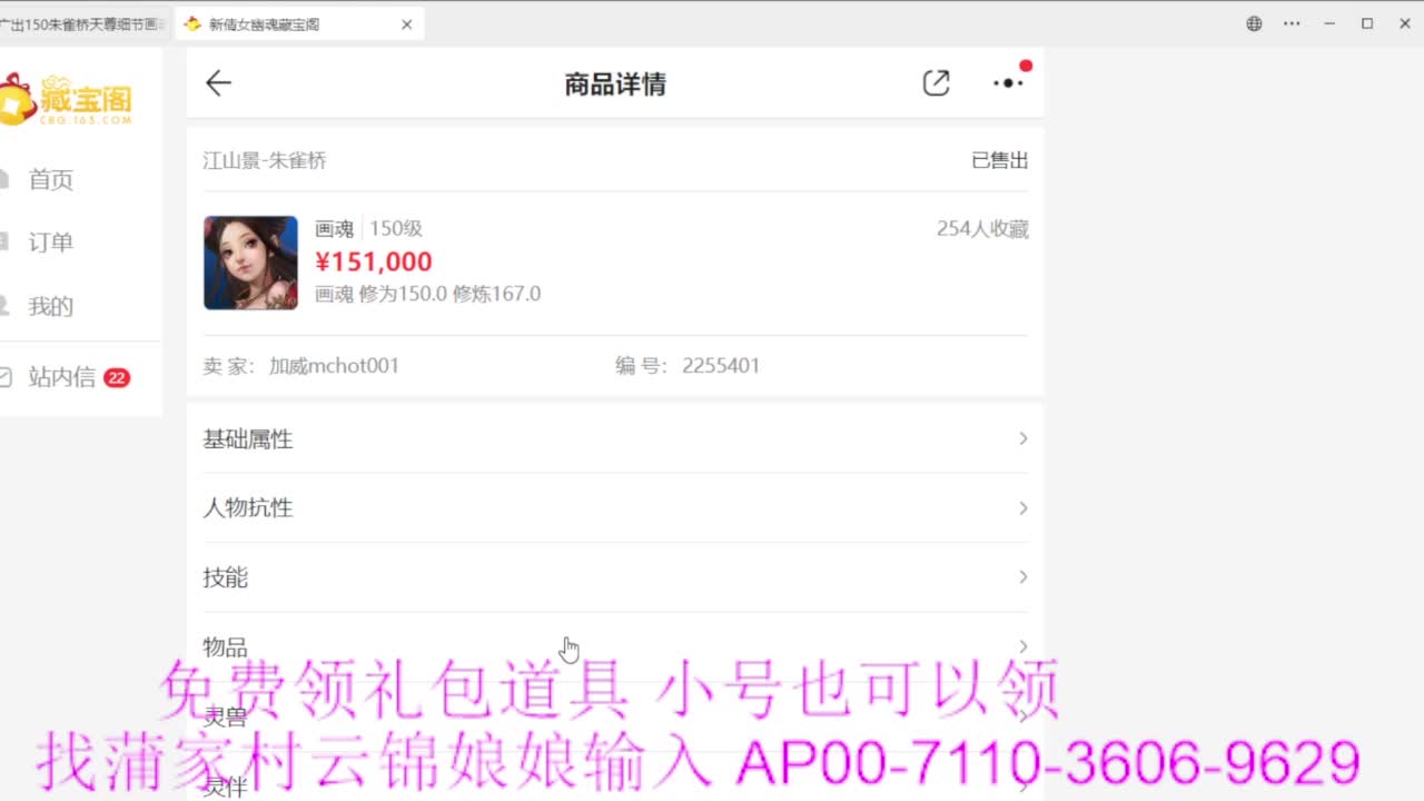 老妖估价准就完了 第9段