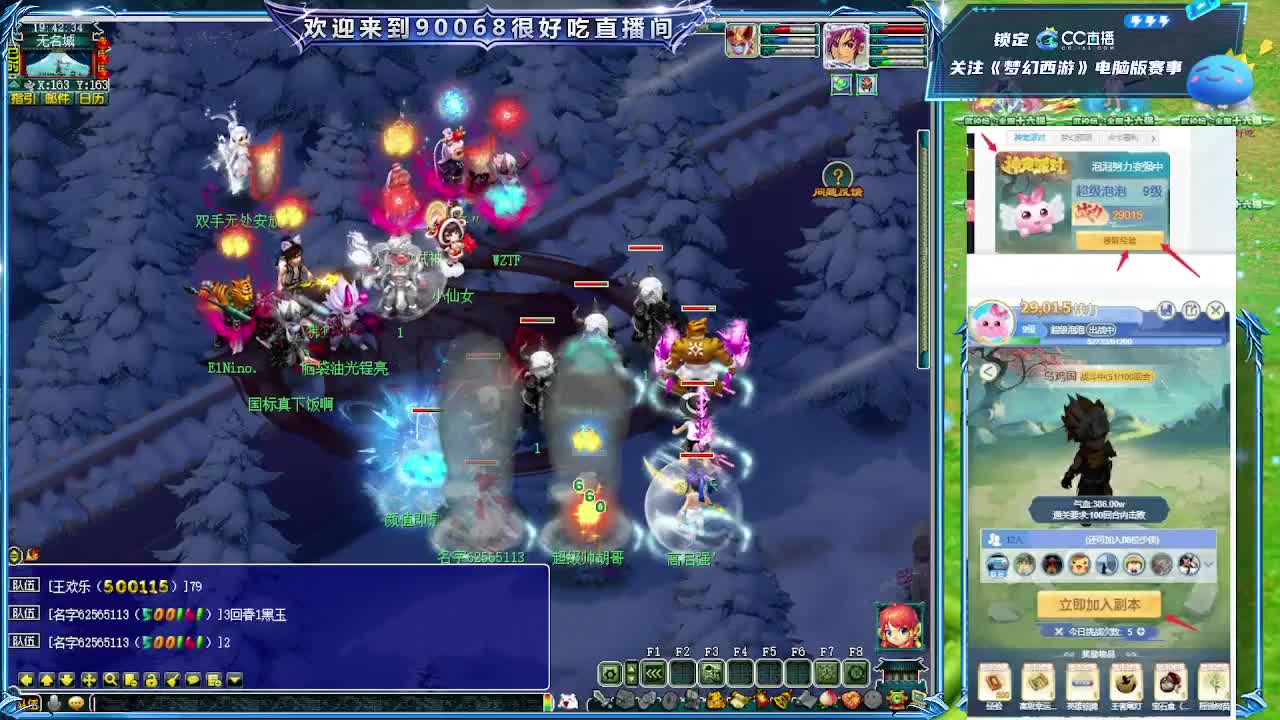 祝大家新年快乐！ 第1段