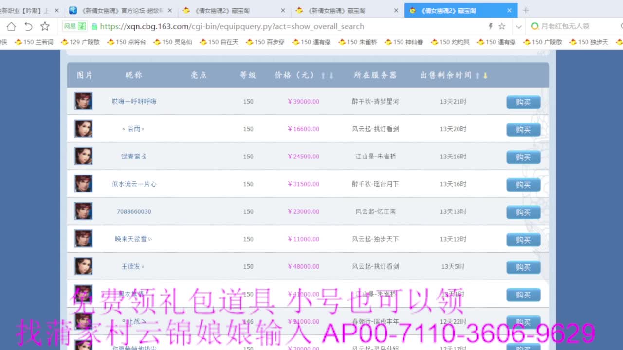 老妖估价准就完了 第10段
