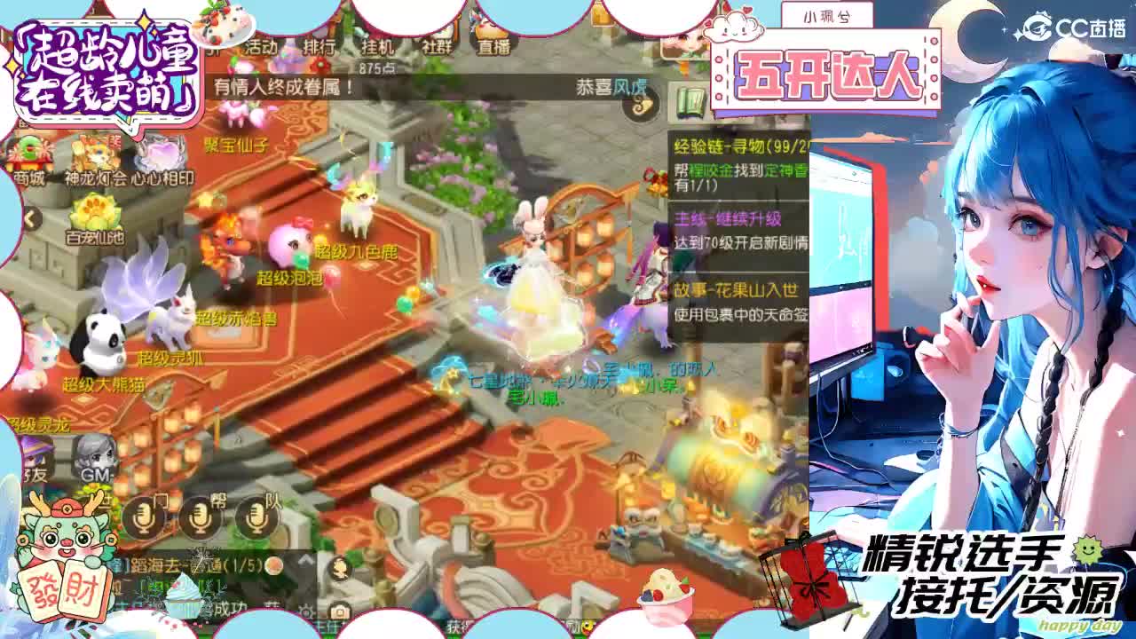 接精锐拖新年快乐，接所有 第3段