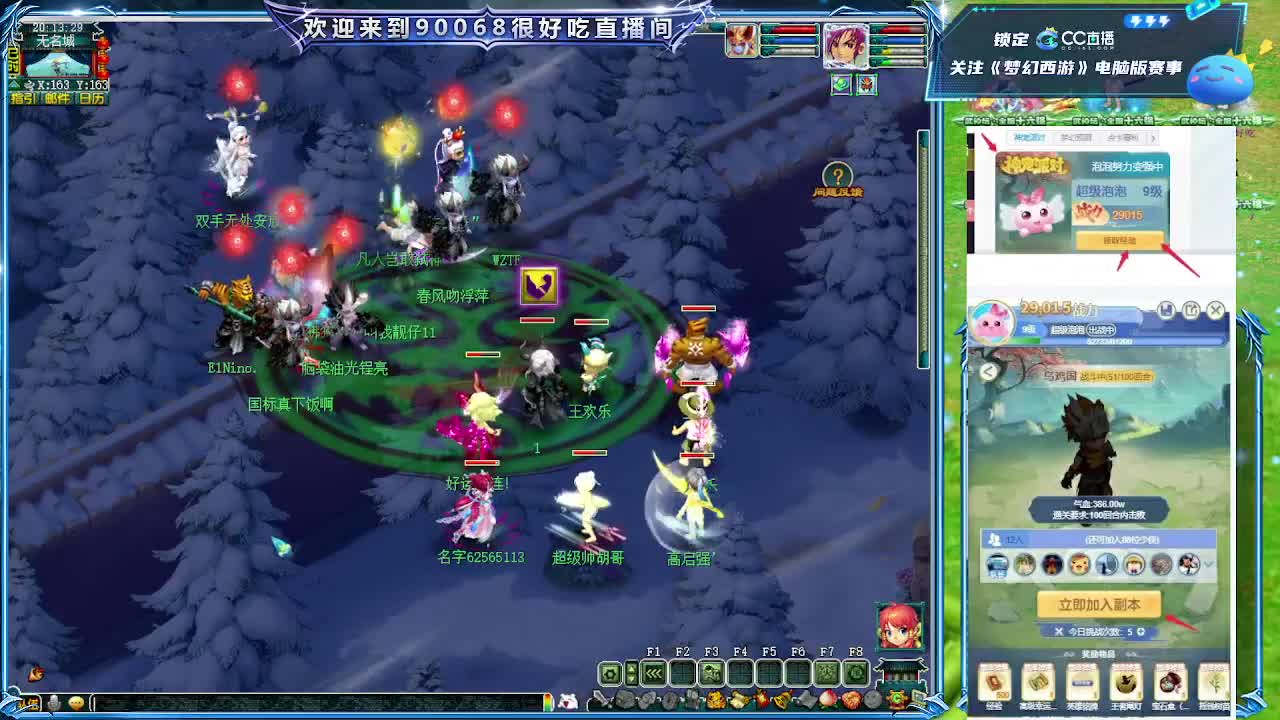 祝大家新年快乐！ 第2段