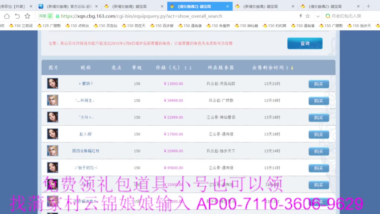 老妖估价准就完了 第11段