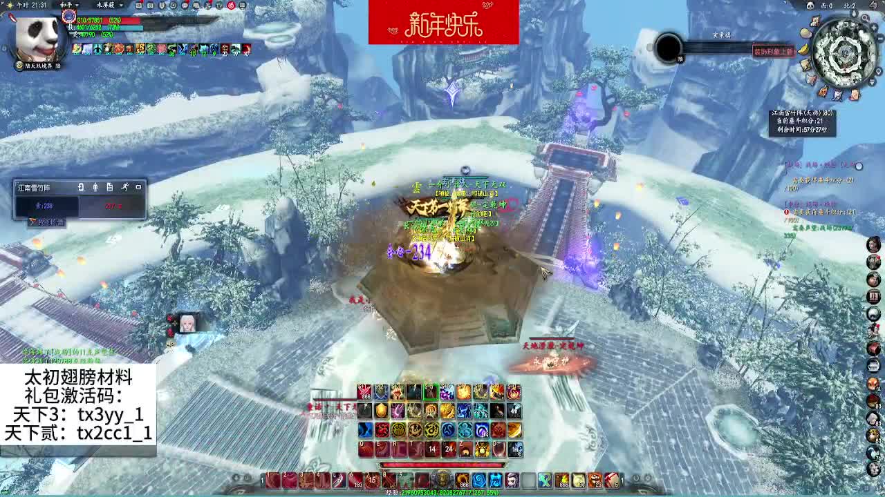 大哥大嫂过年好 第6段