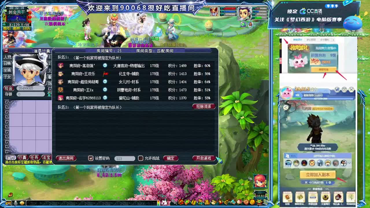 祝大家新年快乐！ 第3段