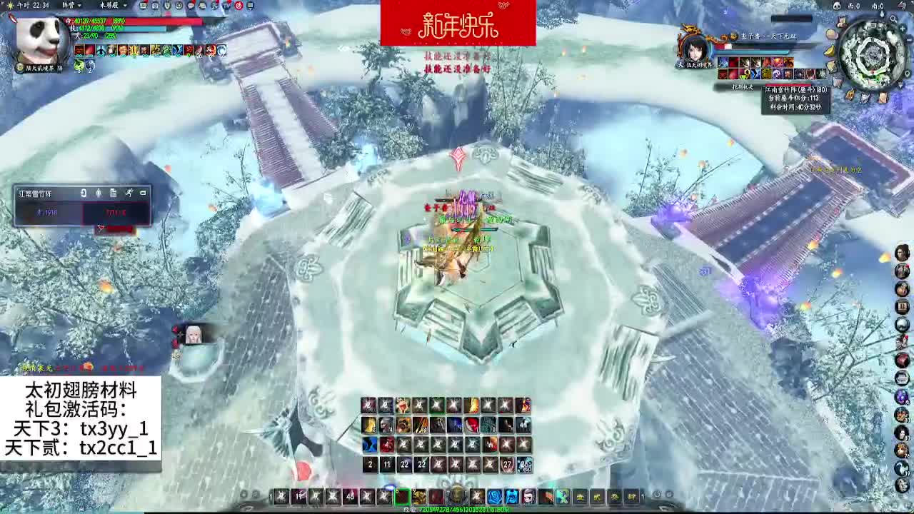 大哥大嫂过年好 第8段