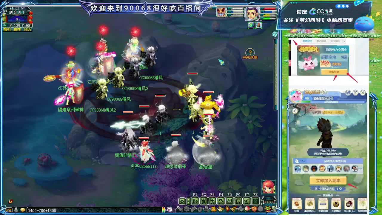 祝大家新年快乐！ 第5段