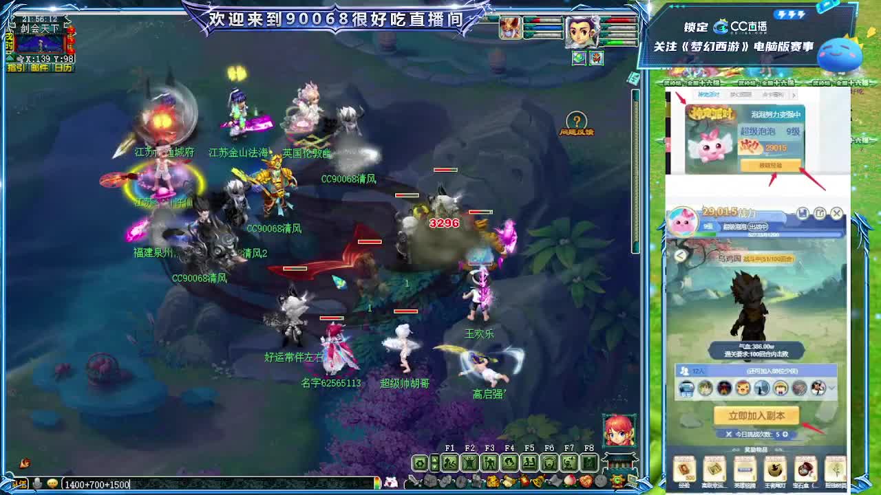 祝大家新年快乐！ 第6段