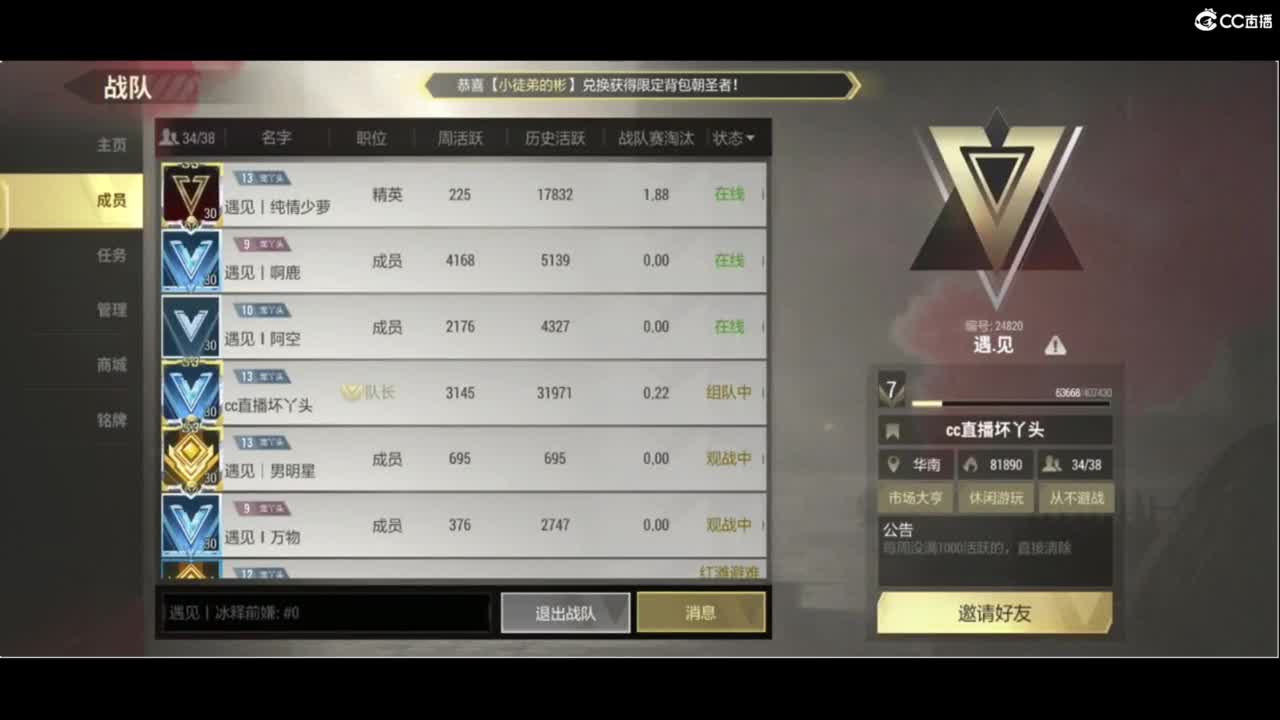 情人节快乐 第3段