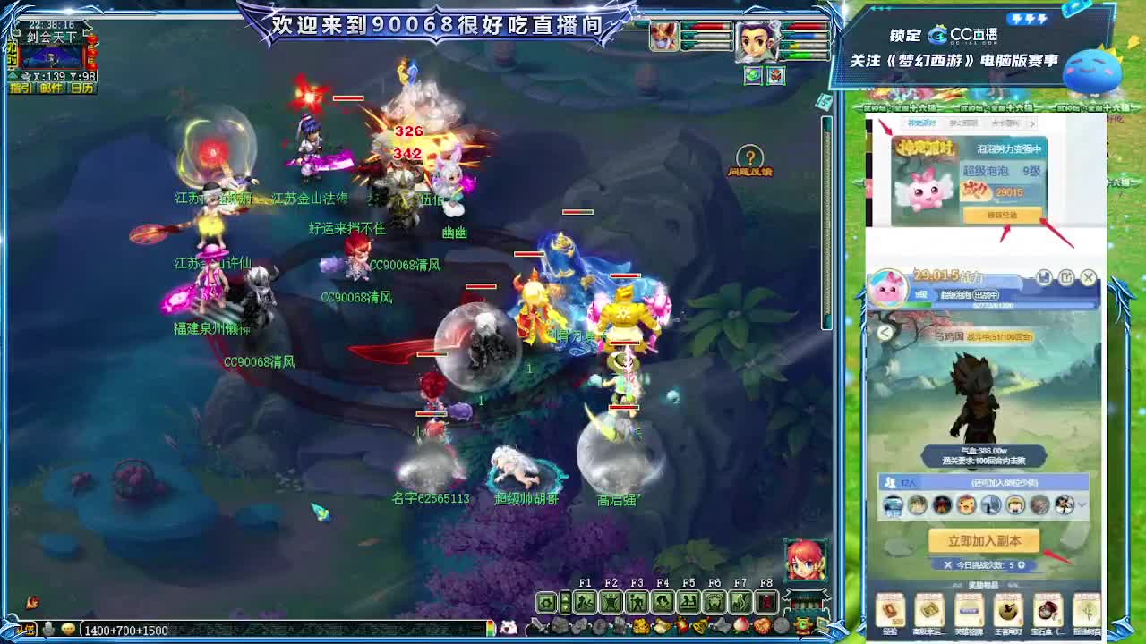 祝大家新年快乐！ 第7段