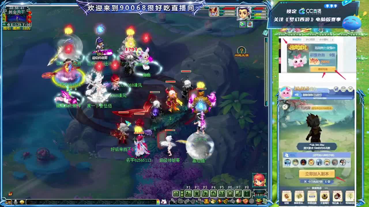 祝大家新年快乐！ 第8段