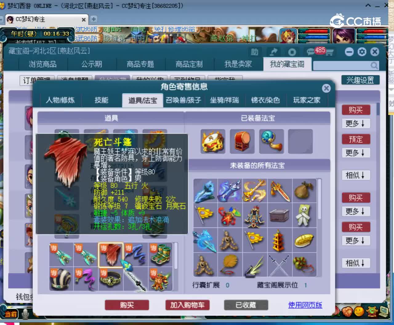 【主播点评】31652586