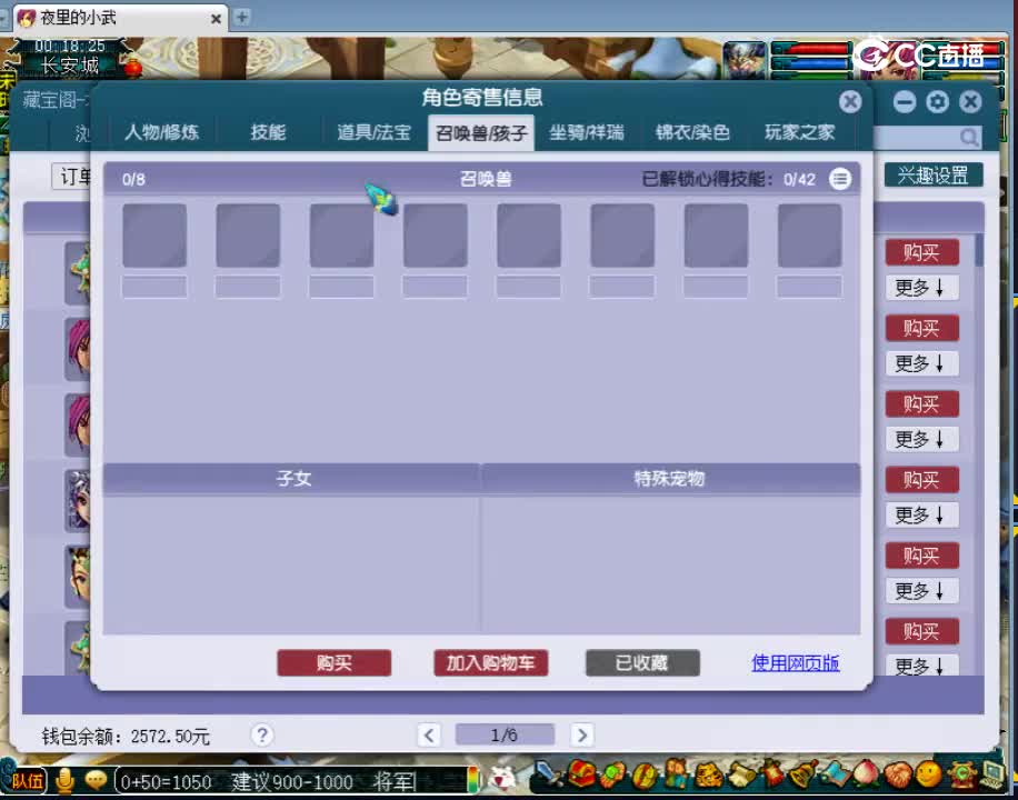 【主播点评】普陀山