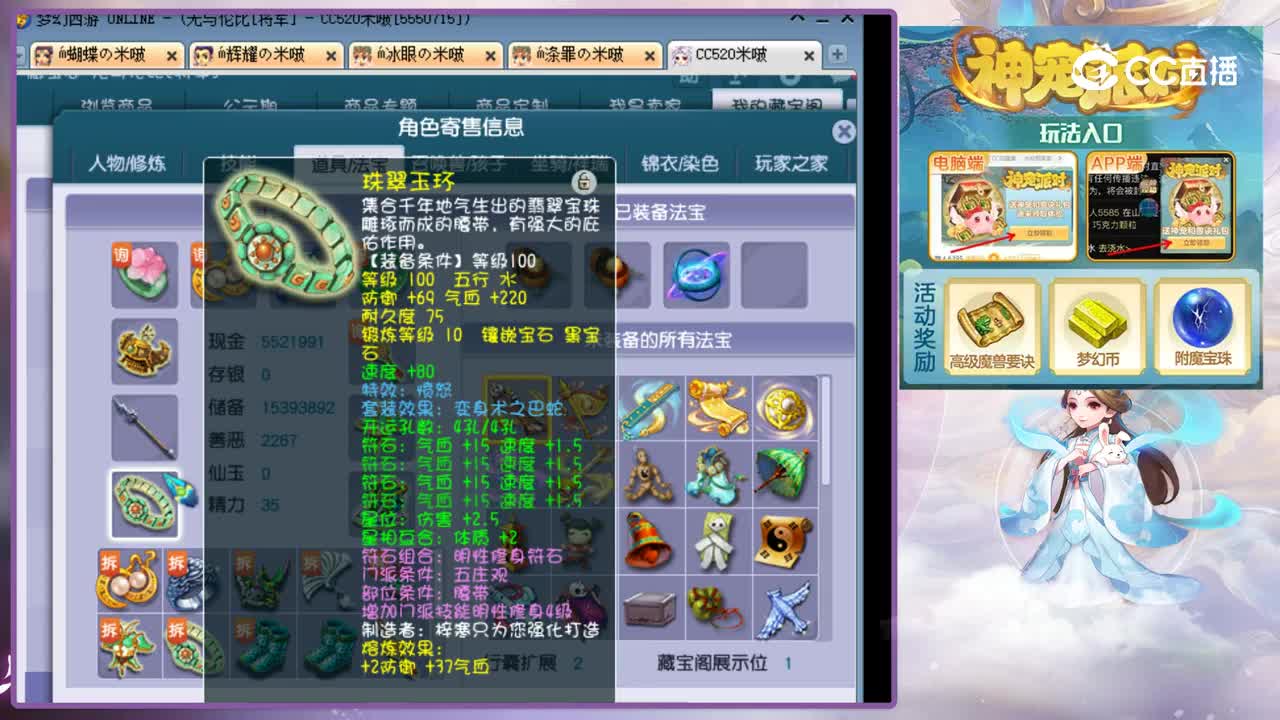 【主播点评】五庄观