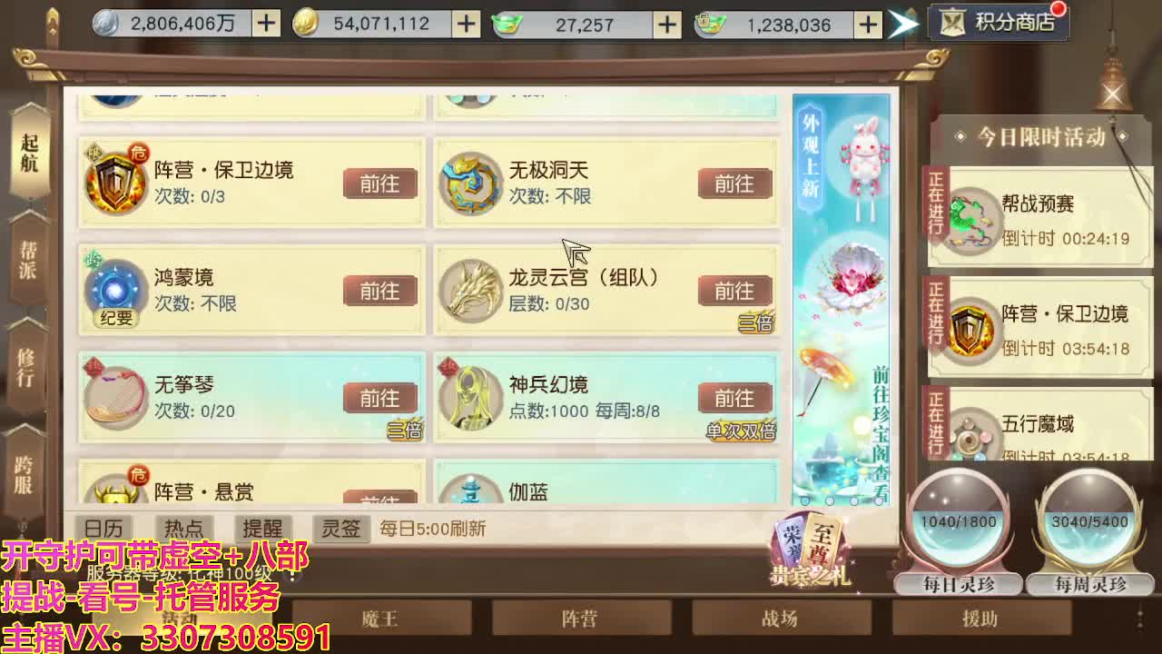 接托管日常所有 第2段