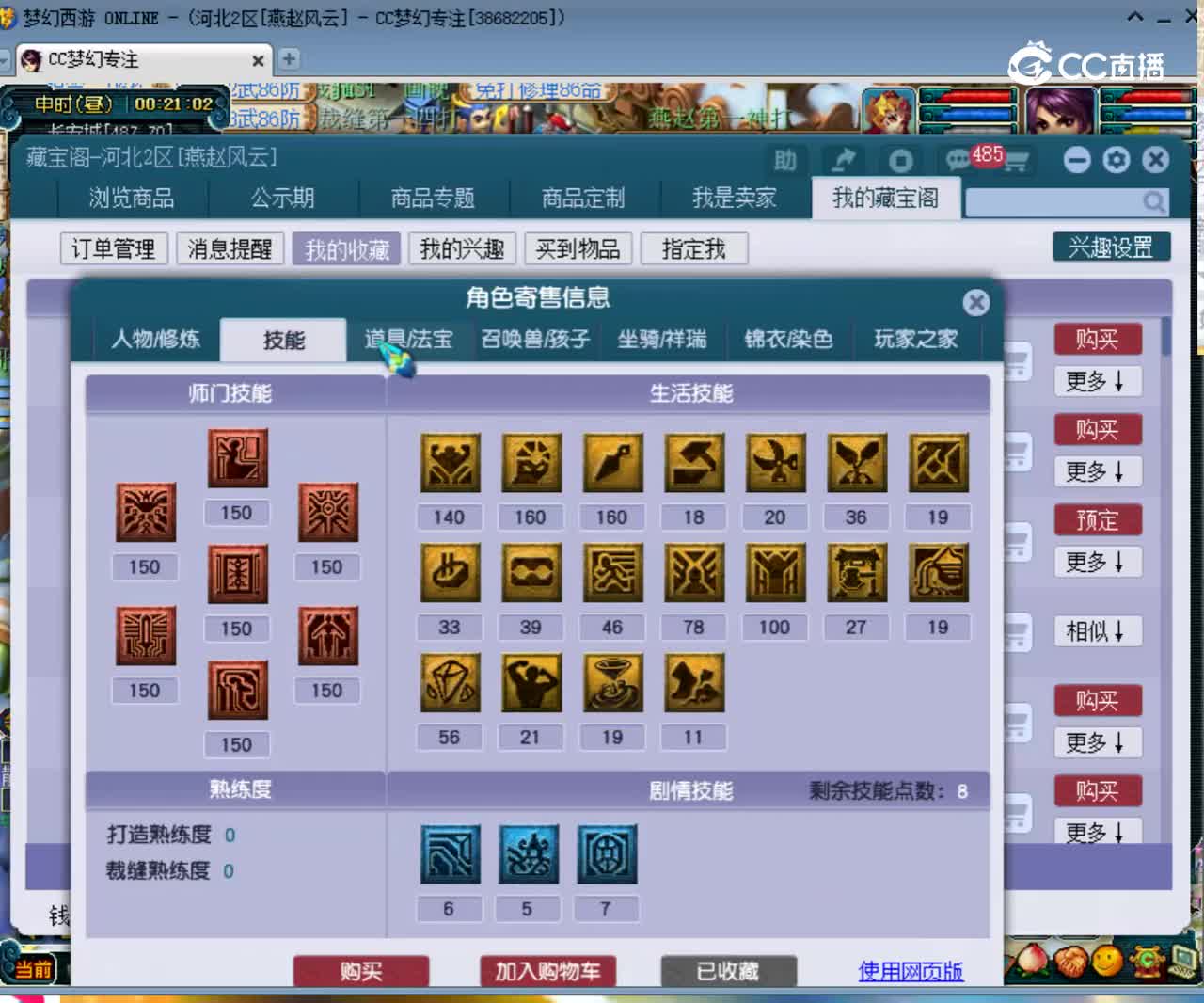 【主播点评】39423964