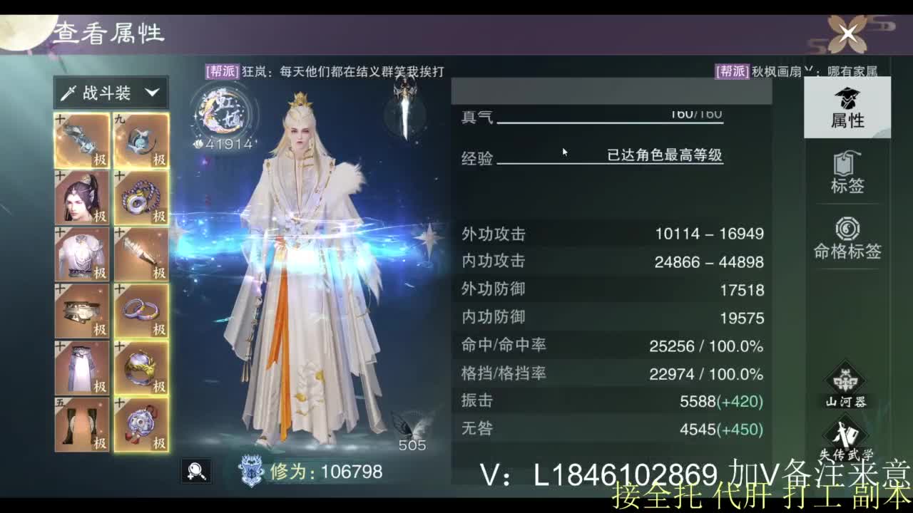 接副本托管各种 第3段
