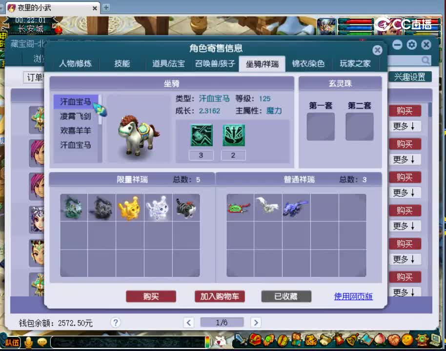 【主播点评】神木林