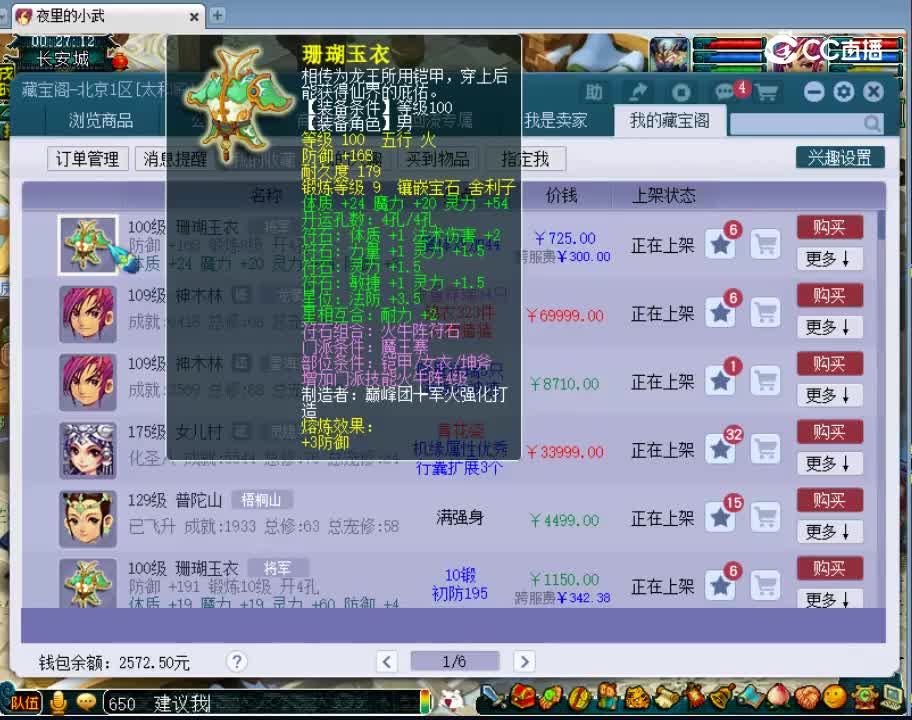 【主播点评】珊瑚玉衣