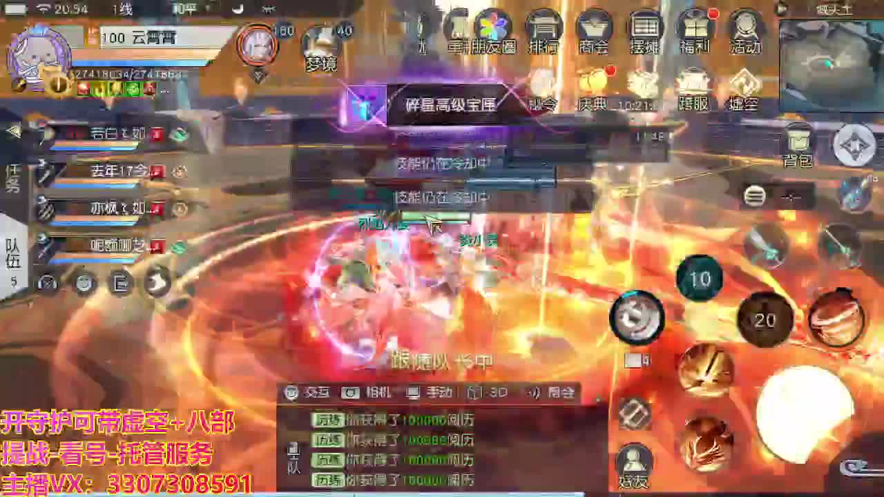 接托管日常所有 第4段