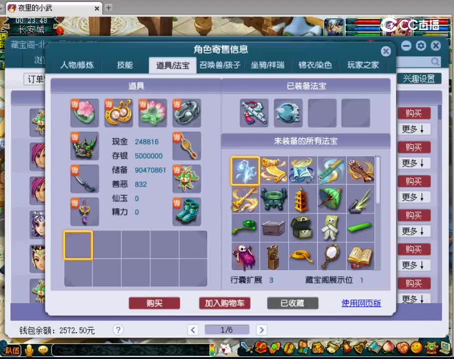 【主播点评】神木林