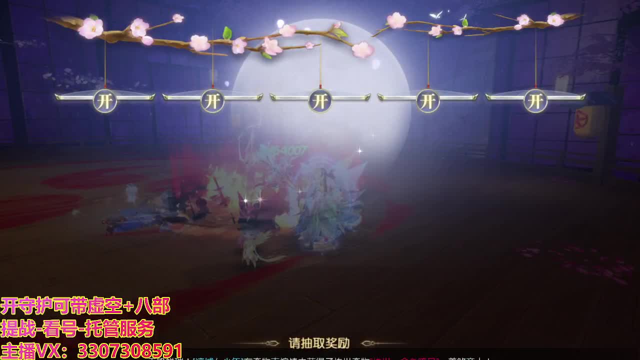 接托管日常所有 第7段