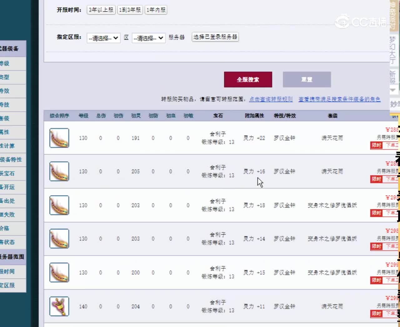 【主播点评】七璜珠玉佩