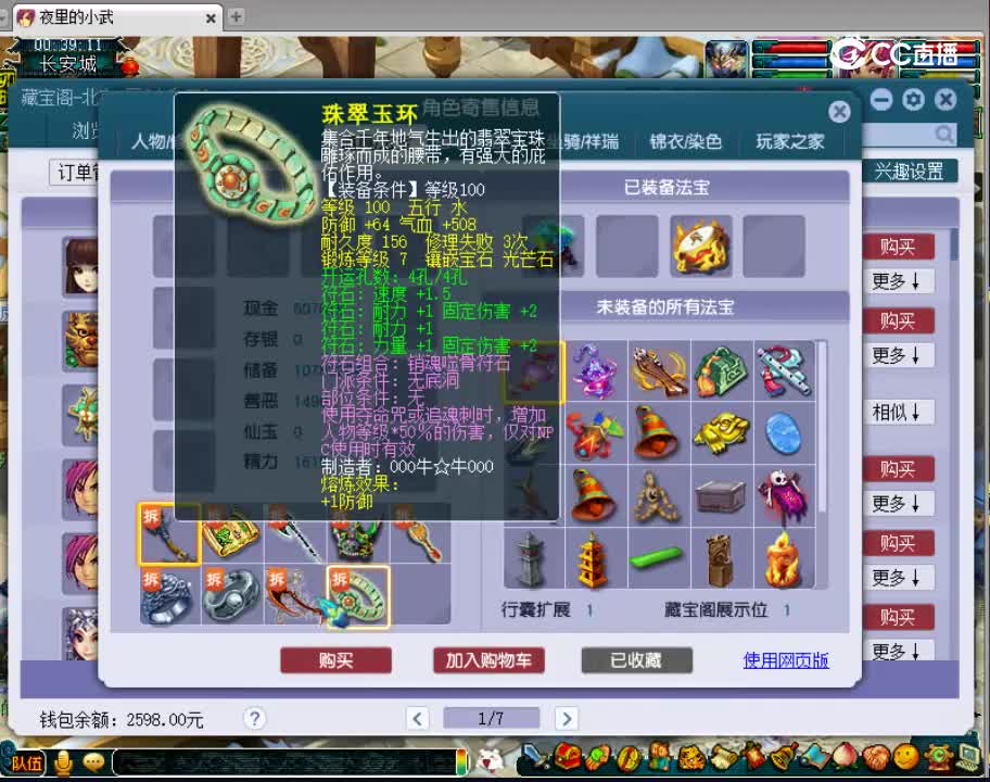 【主播点评】无底洞