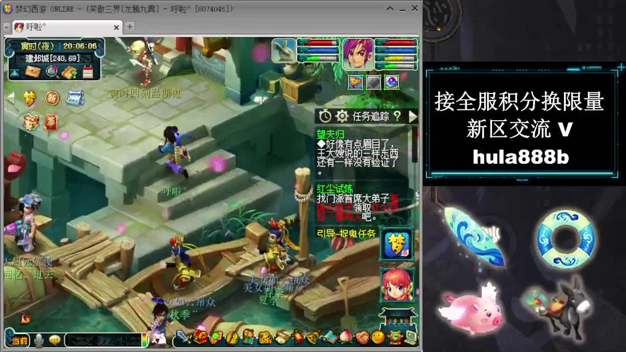 接全服换猪驴帆板飞天舞 第1段