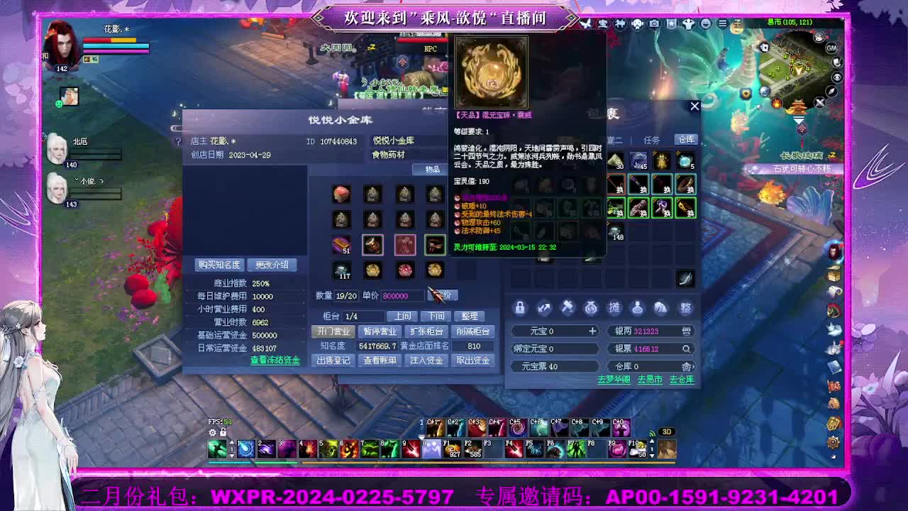 新年快乐 第7段