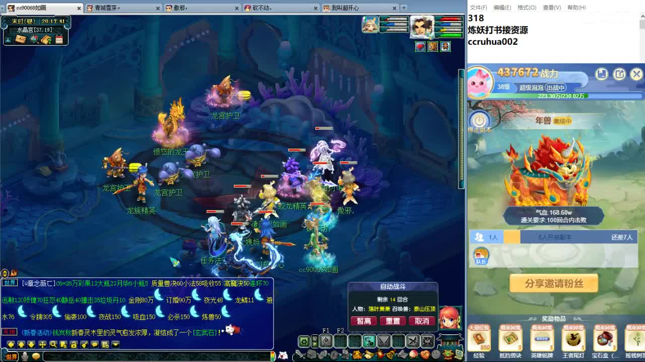 空山新雨炼妖打书接资源 第1段