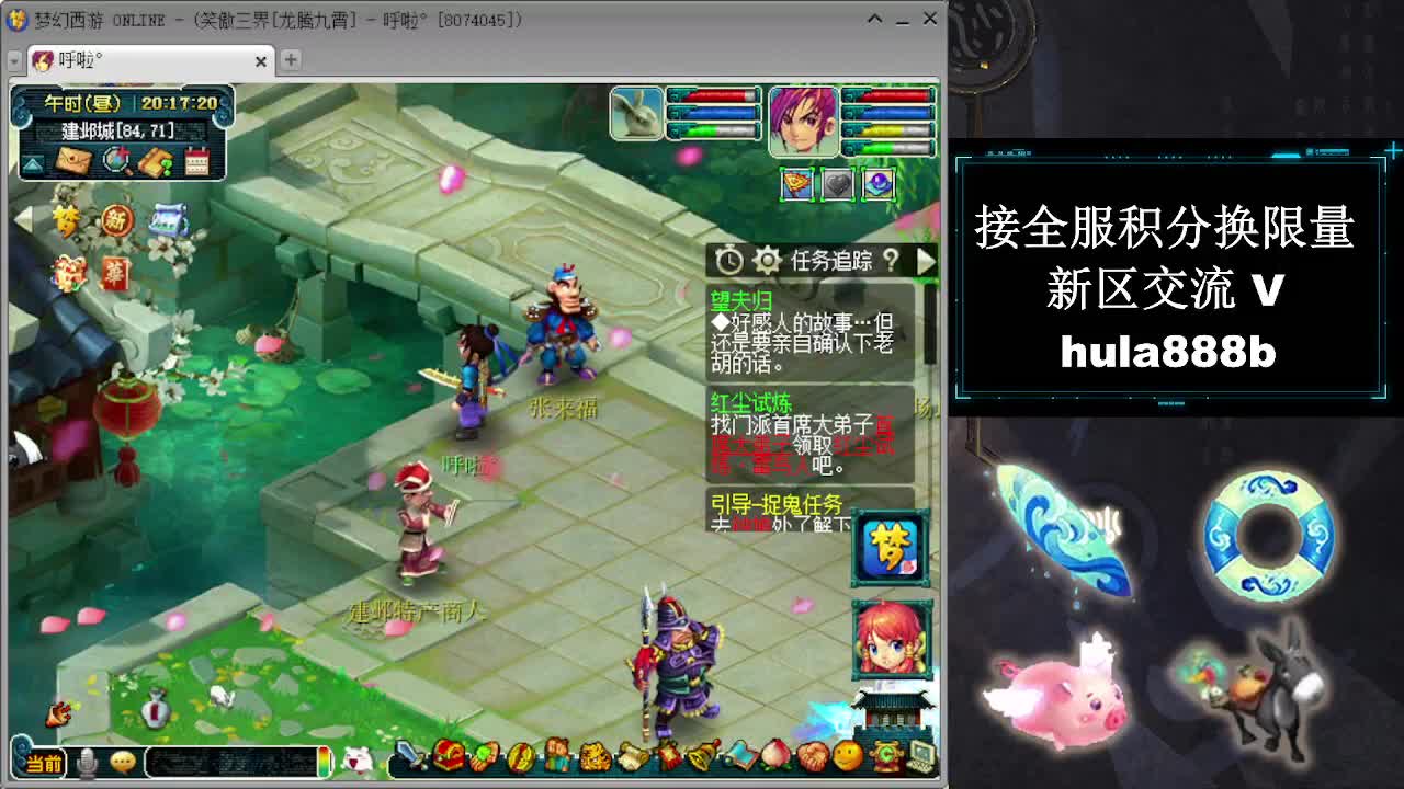 接全服换猪驴帆板飞天舞 第2段