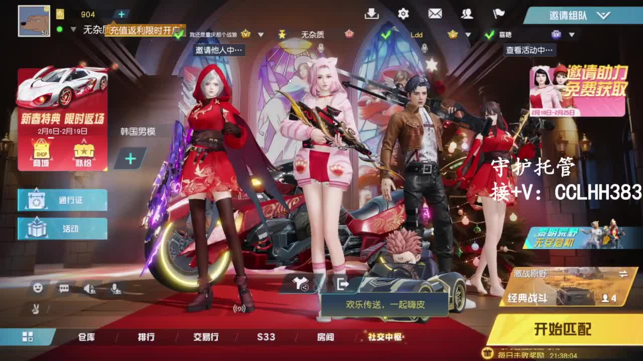 恭喜发财！！ 第6段