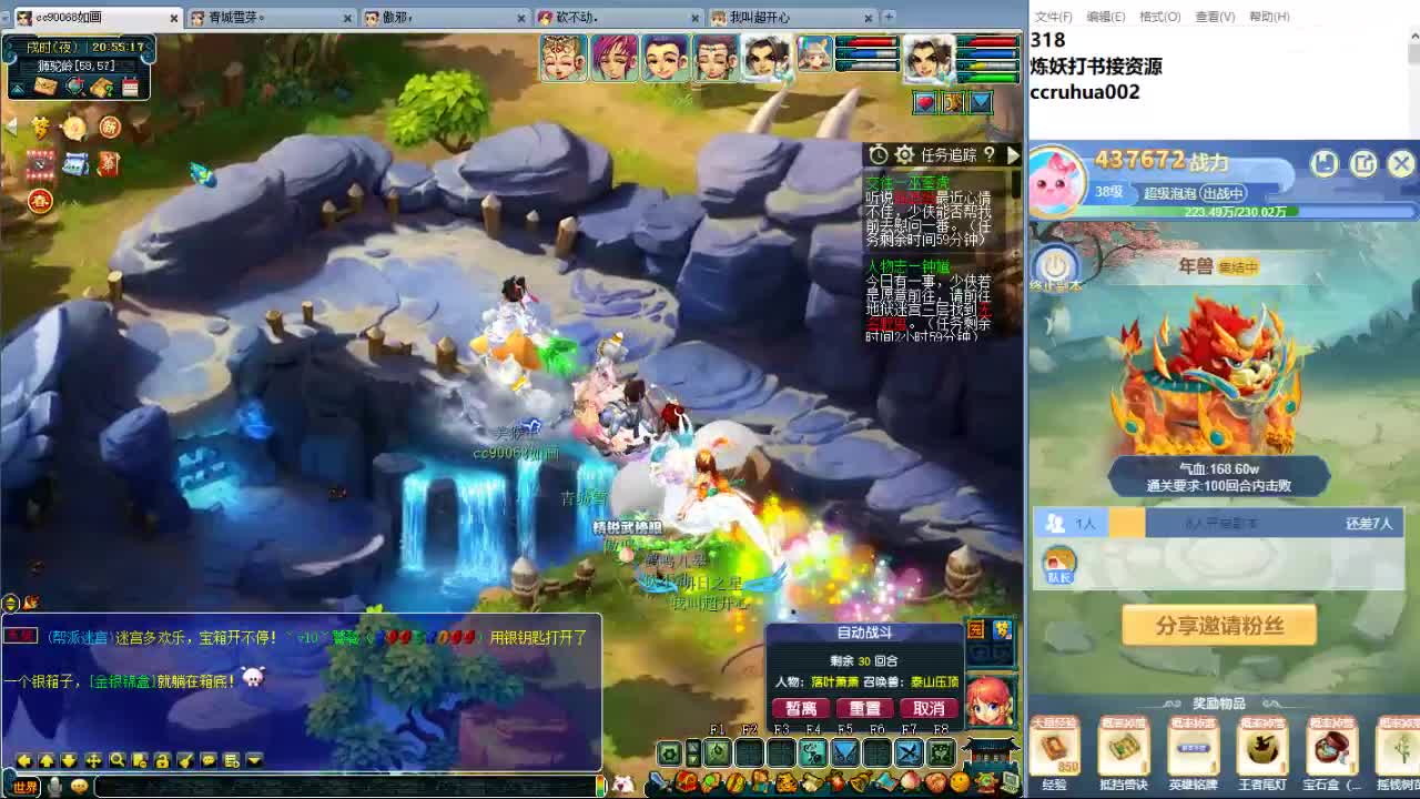 空山新雨炼妖打书接资源 第3段