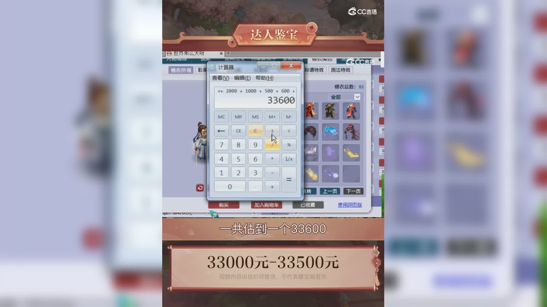 【主播点评】2023
