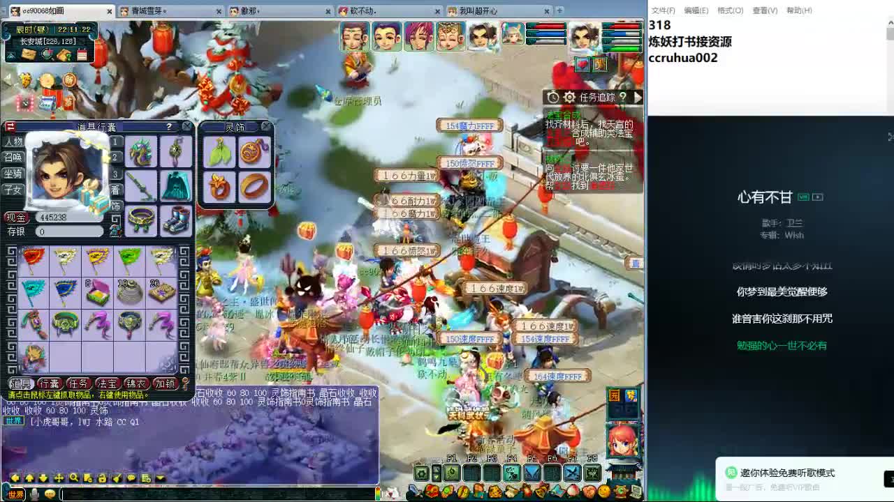 空山新雨炼妖打书接资源 第5段