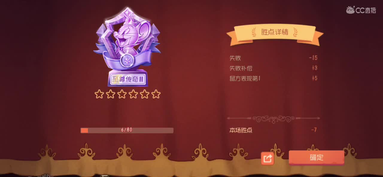 猫鼠启动 第6段