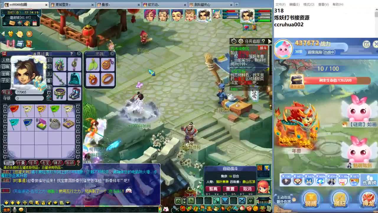 空山新雨炼妖打书接资源 第6段