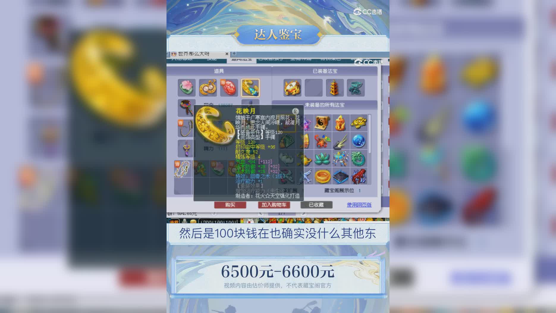 【主播点评】38260467
