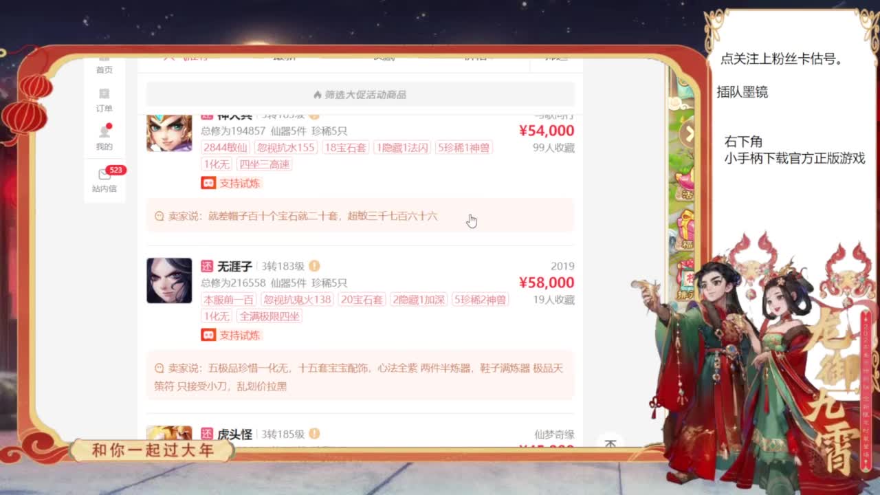 专业藏宝阁，估价找号帮出 第1段
