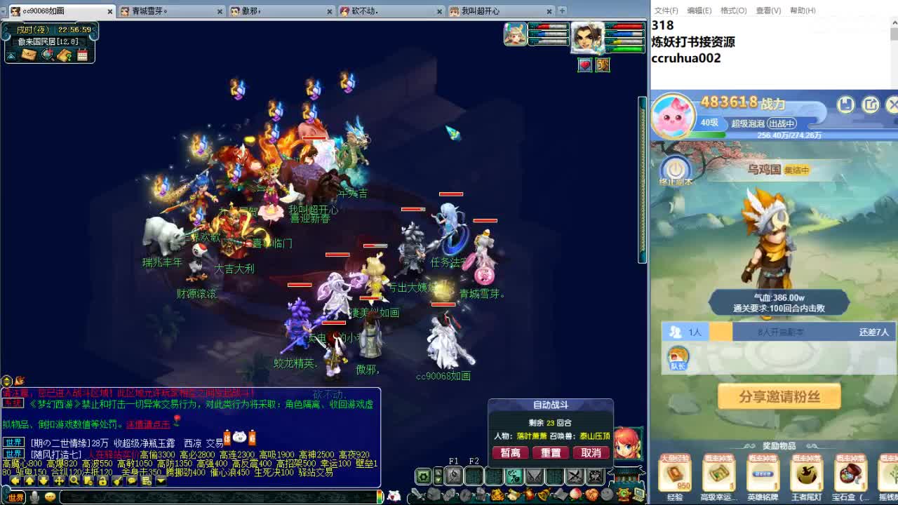 空山新雨炼妖打书接资源 第7段